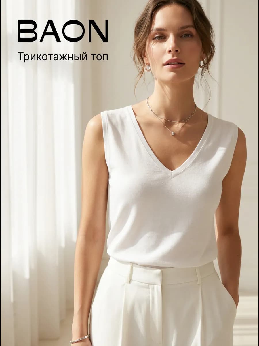 Трикотажный топ с V-образным вырезом