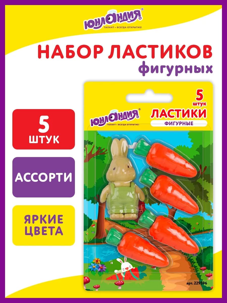 Набор ластиков, 5 шт