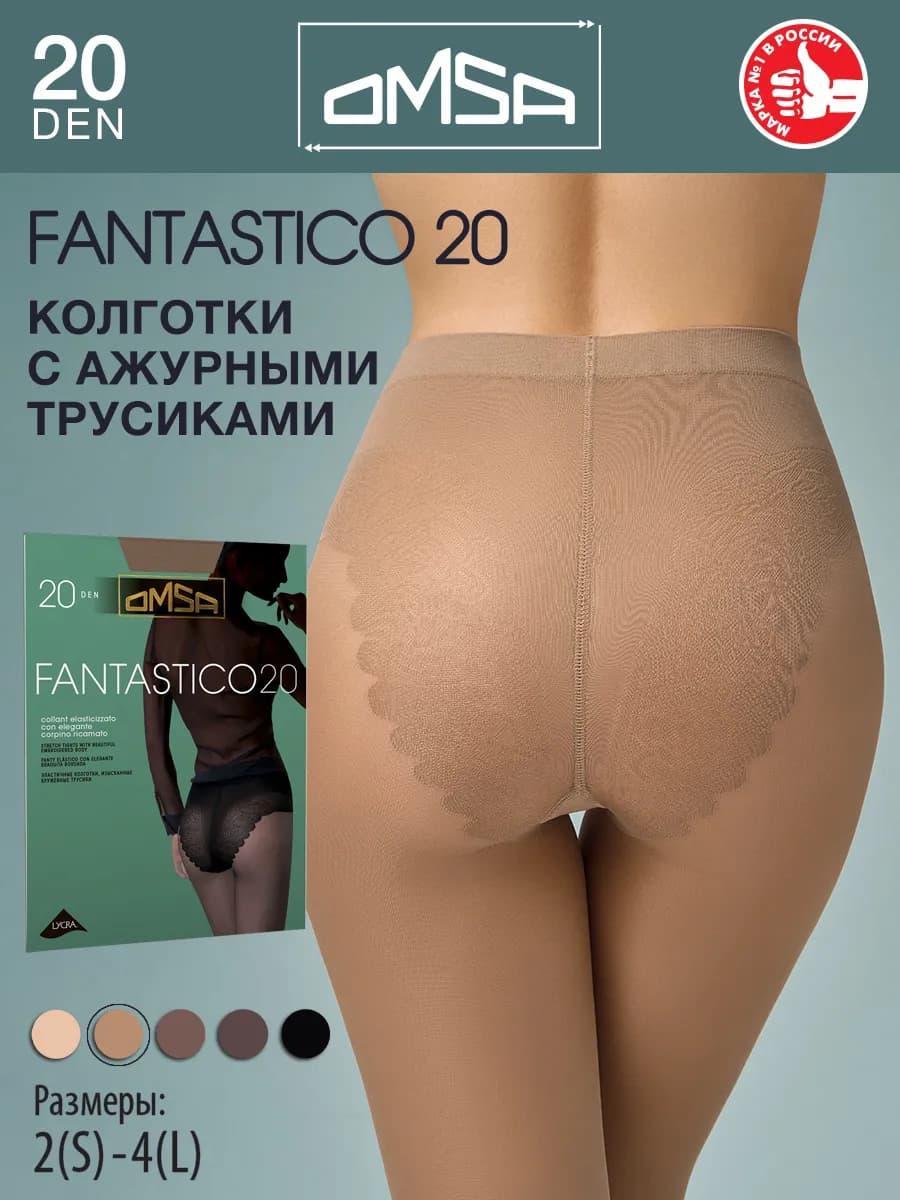 Колготки FANTASTICO 20 den тонкие с кружевными трусиками