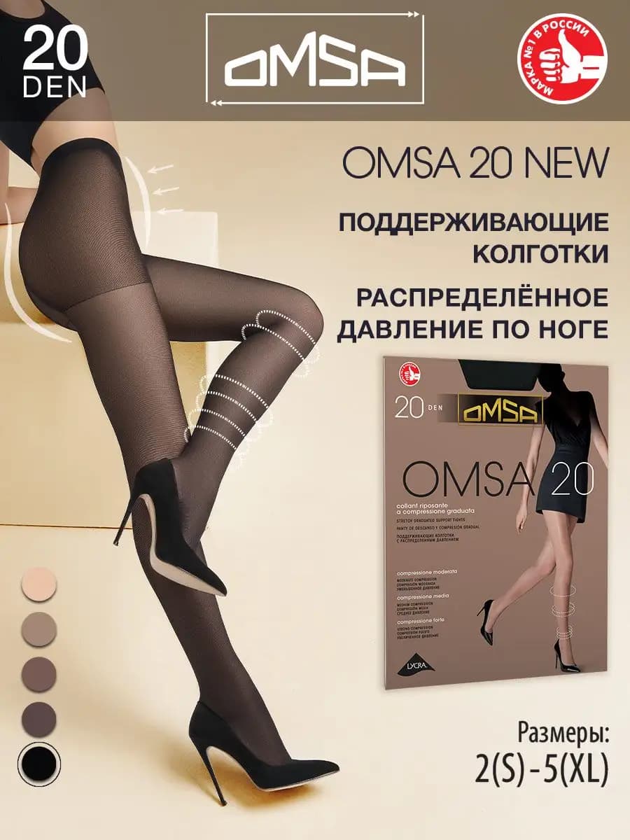 Колготки с шортиками NEW 20 den тонкие