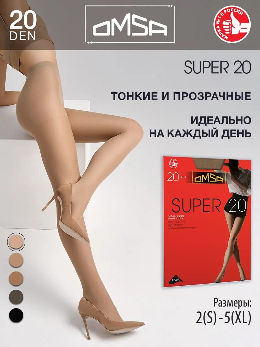 Колготки с шортиками SUPER 20 den тонкие