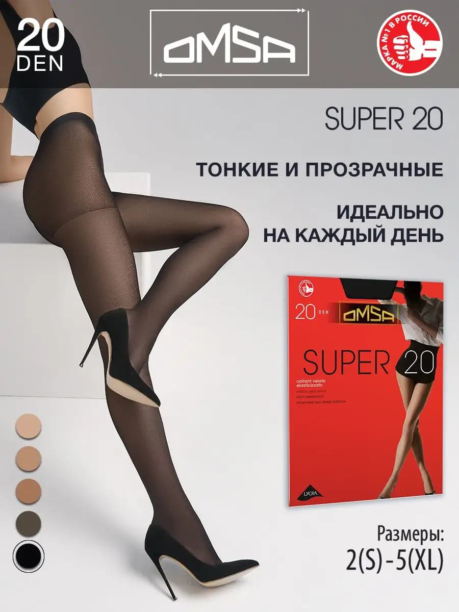 Колготки с шортиками SUPER 20 den тонкие