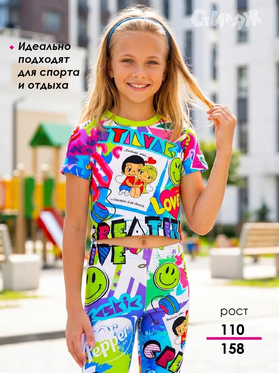 Костюм спортивный с лосинами и топом