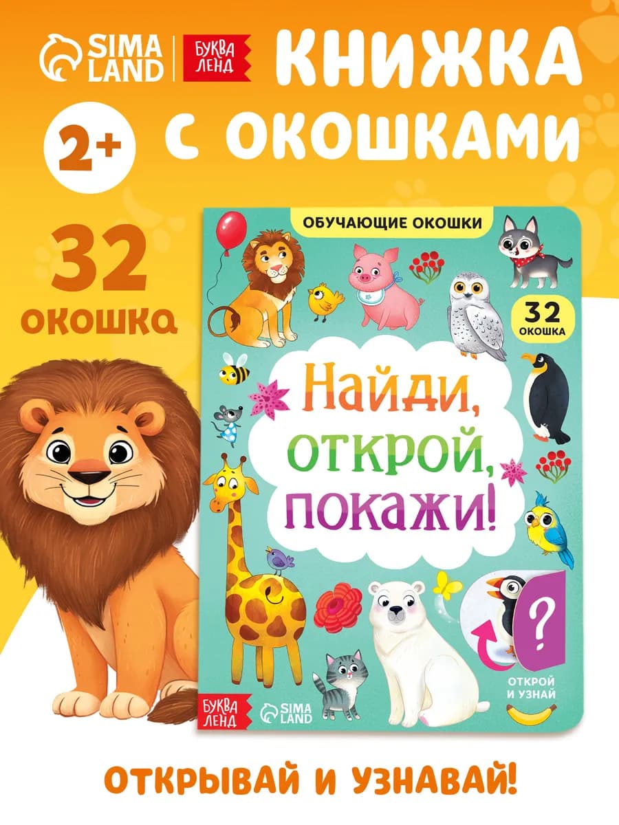 Книги для малышей
