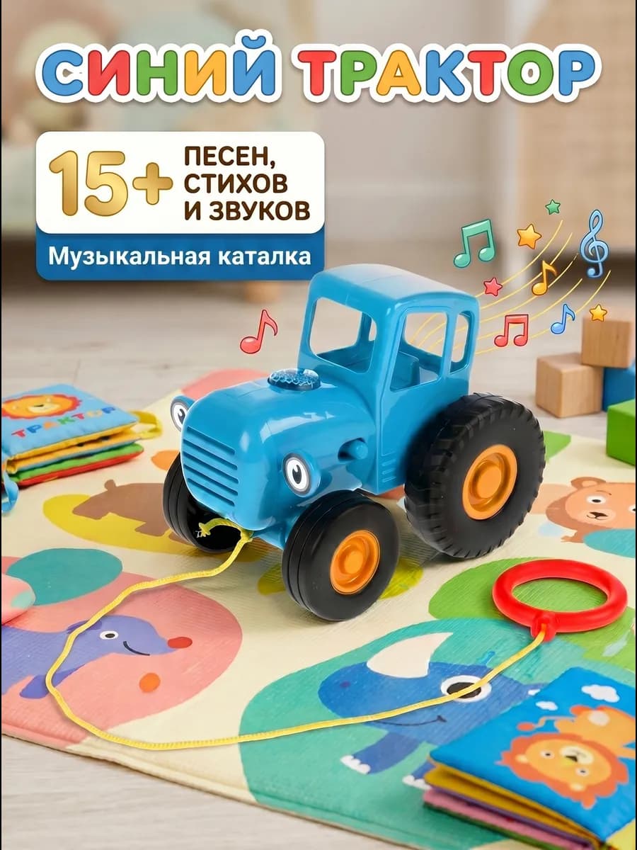 Музыкальная игрушка каталка Синий трактор