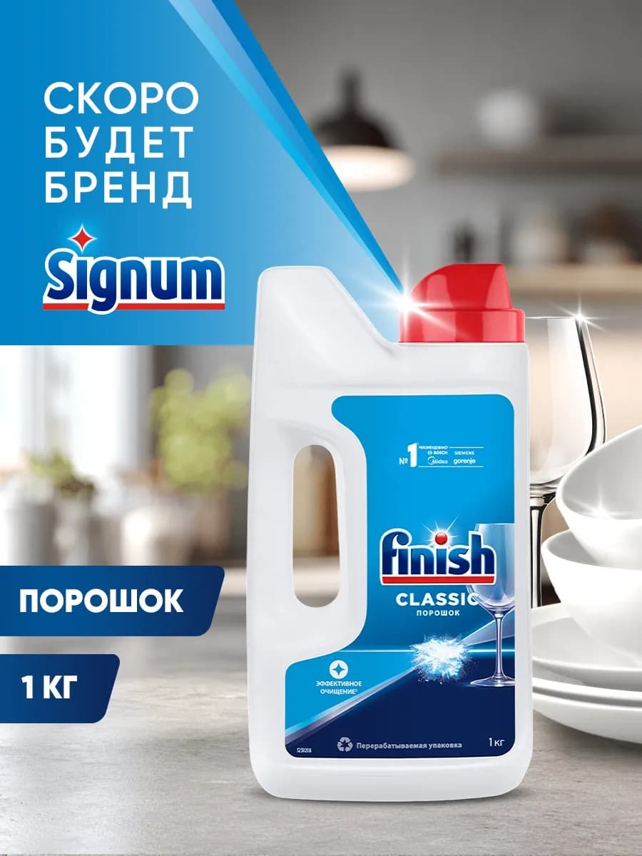 Порошок для посудомоечной машины, 1 кг