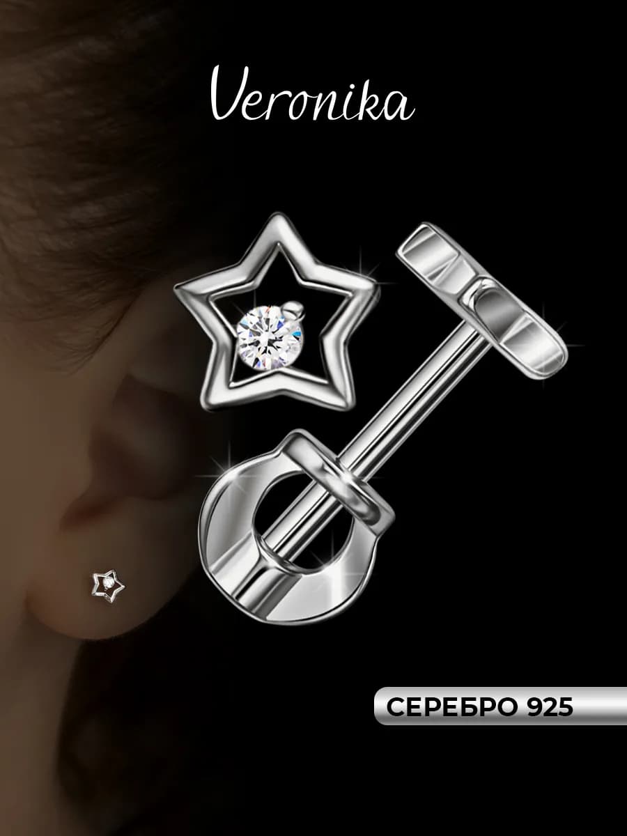 Серьги серебро 925 пробы пусеты Звездочки с фианитами