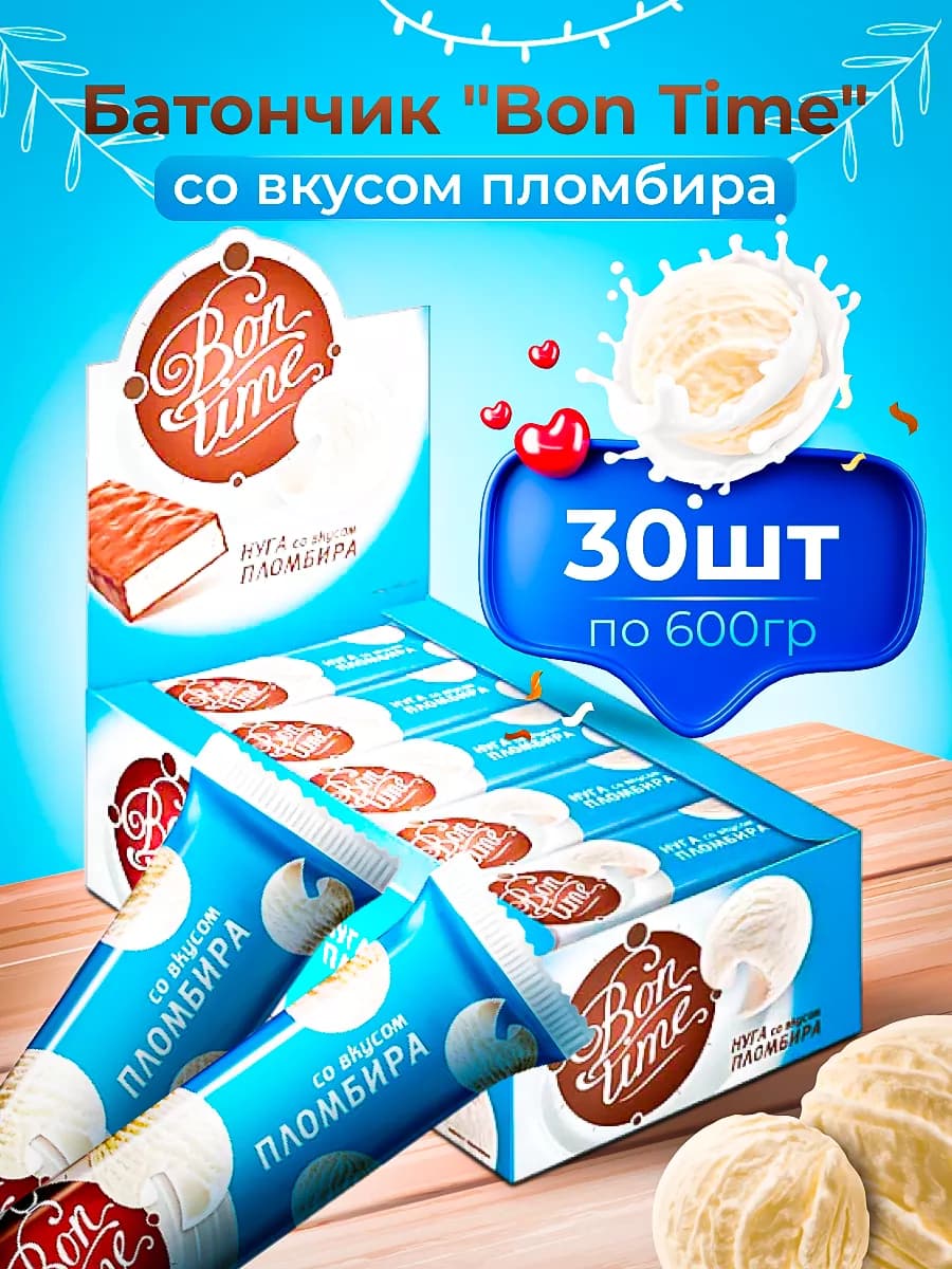 Батончики шоколадные со вкусом мороженое пломбир Bon Time
