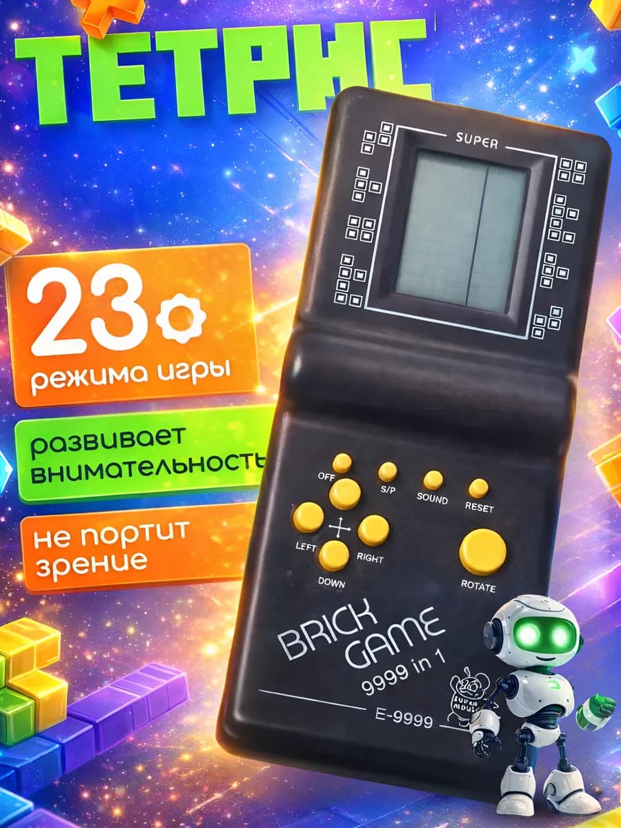 Игра Тетрис Игровая приставка