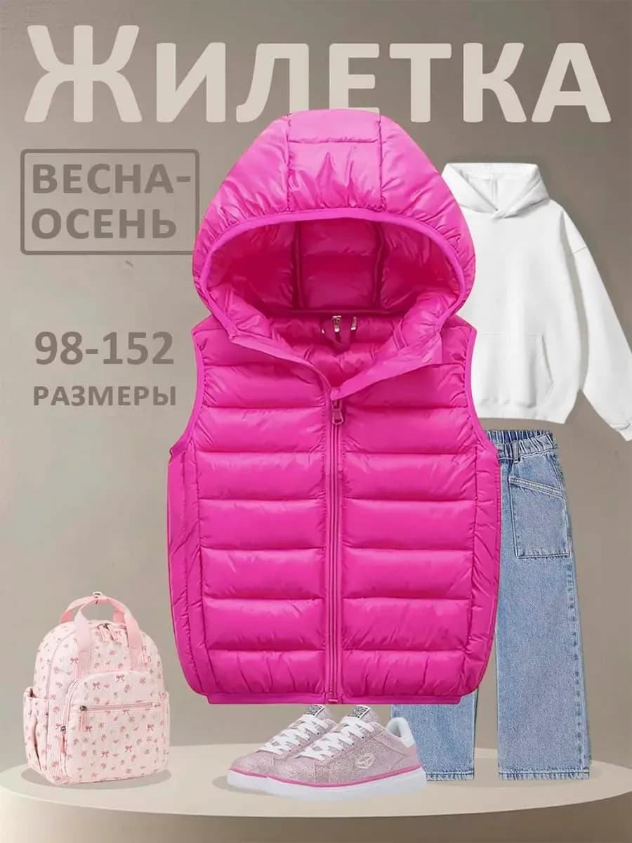 Жилетка для девочки утепленная розовая безрукавка