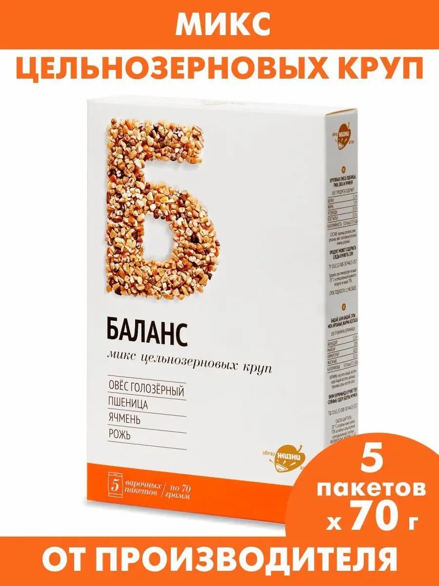 Каша Баланс из пшеницы, ржи, овса и ячменя, 350г