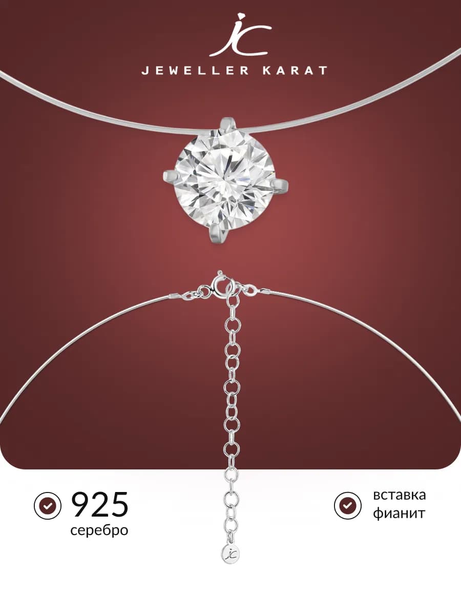 Колье на шею серебро 925 серебряное на леске