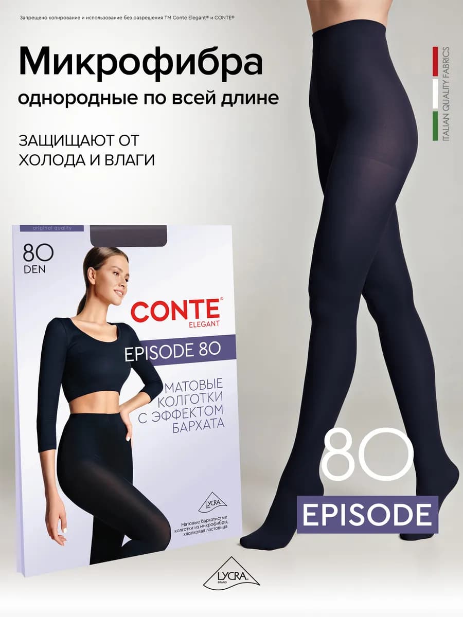 Колготки плотные EPISODE 80 den