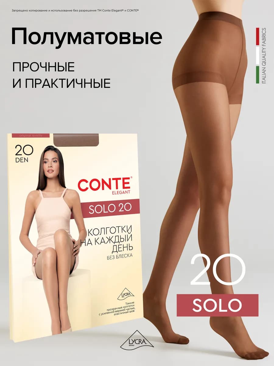 Колготки SOLO 20