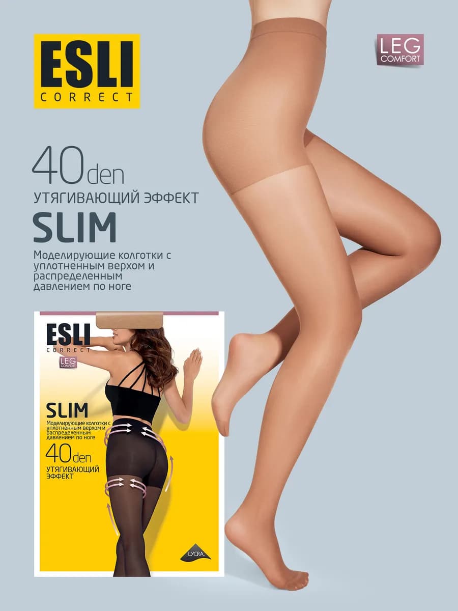 Колготки 40 ден SLIM