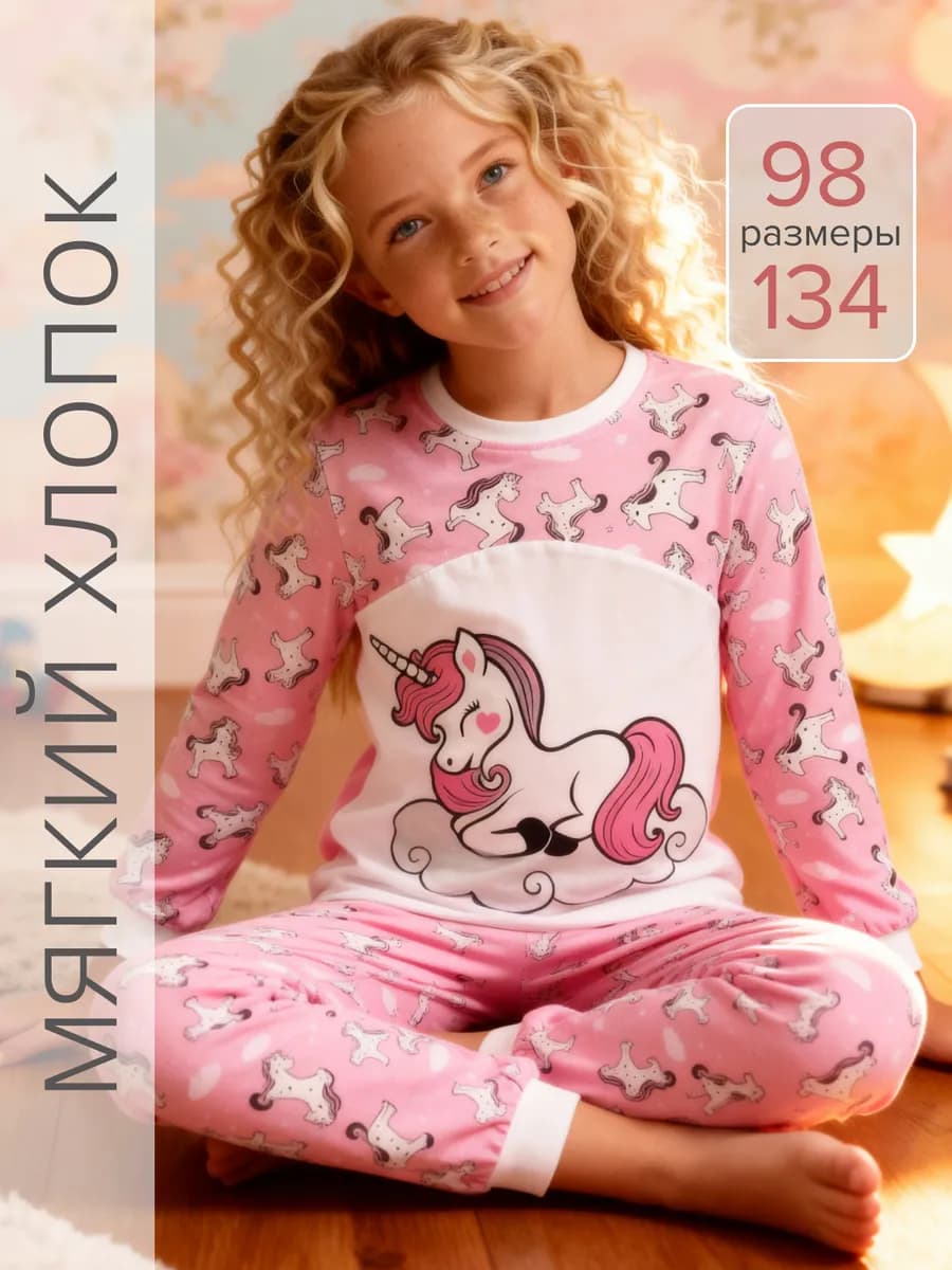 Пижама для девочки со штанами - фото 1