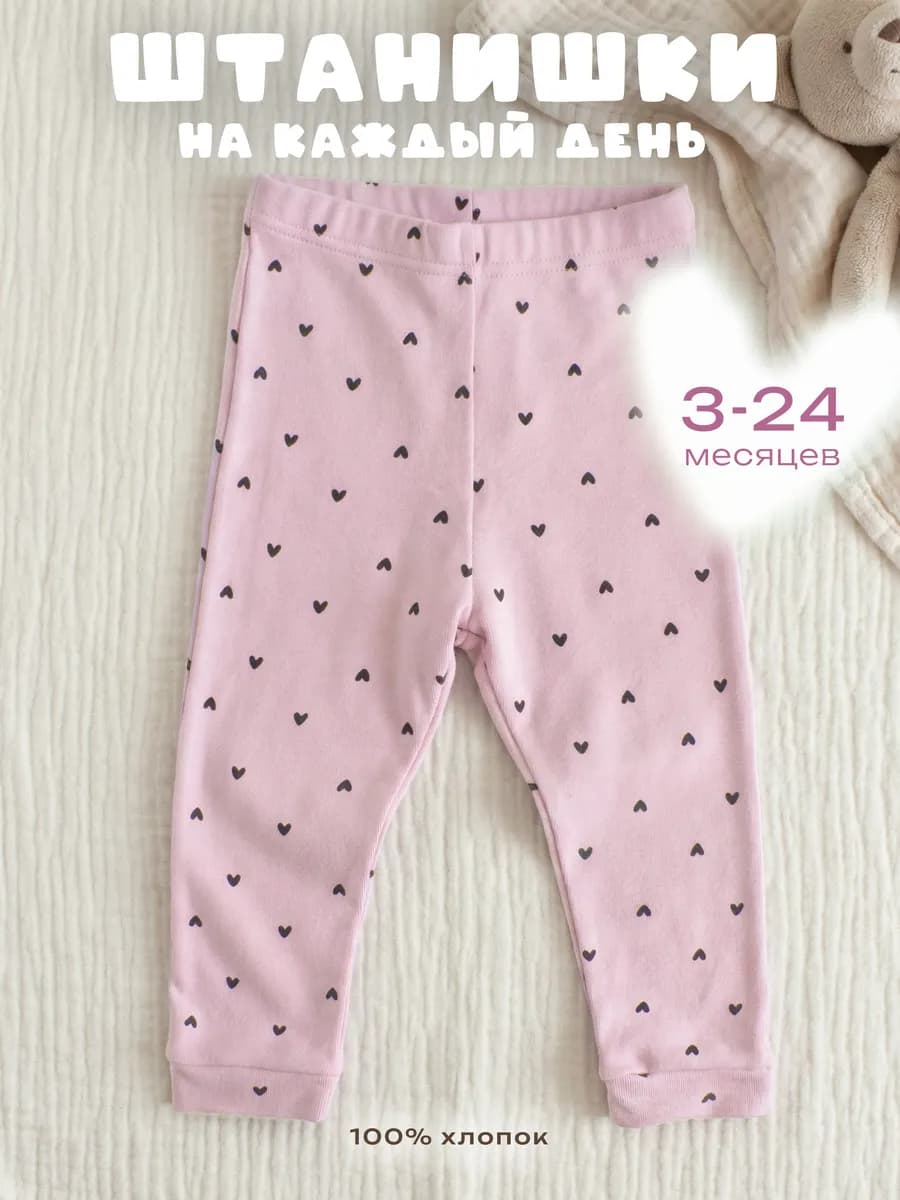 Штанишки для новорожденных девочек