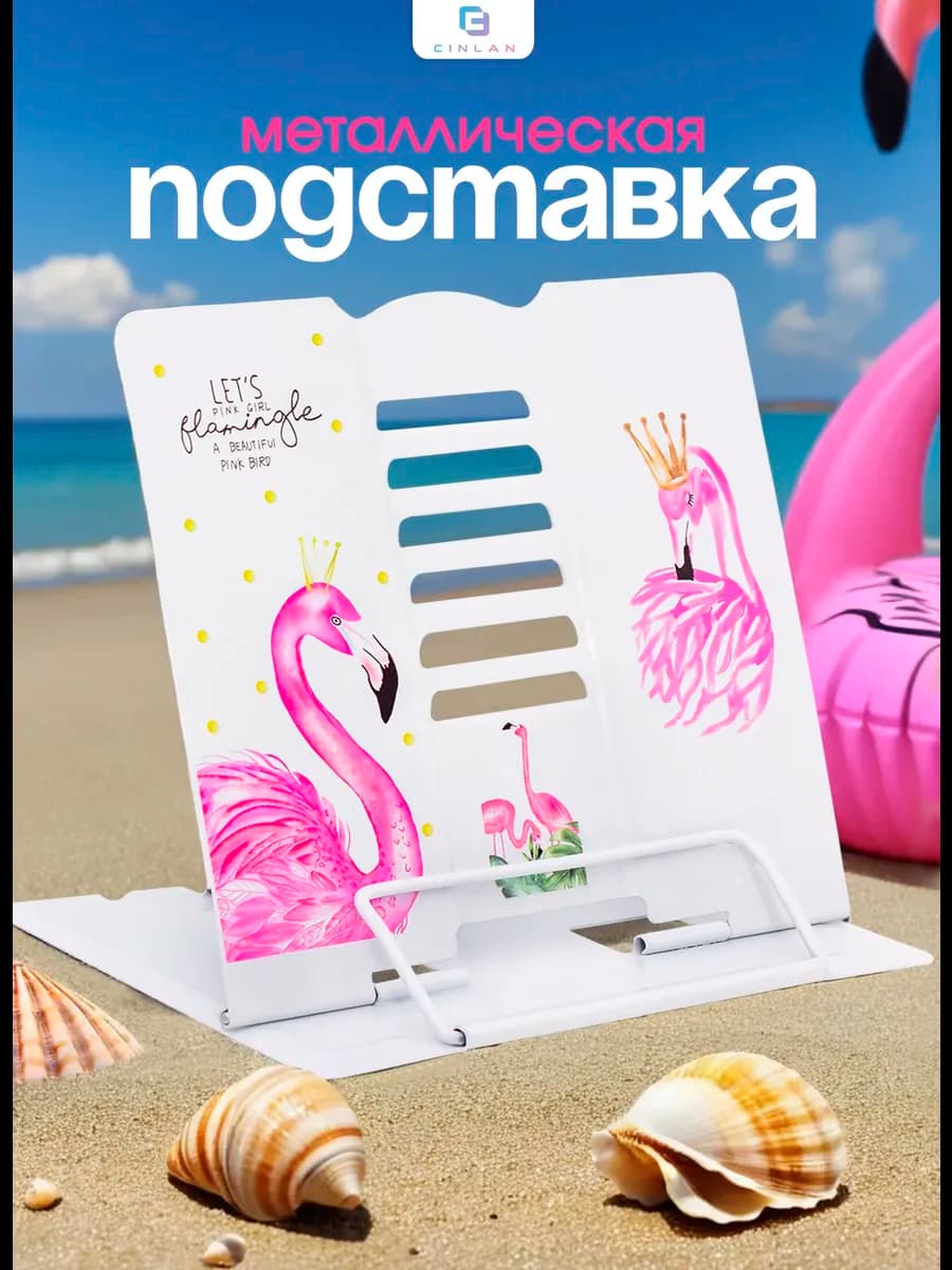 Подставка для книг и учебников школьная металлическая