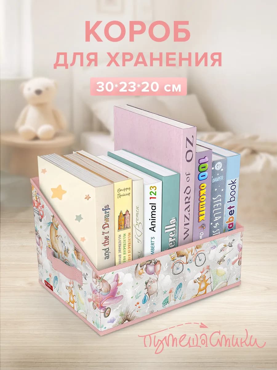 Подставка для книг органайзер для учебников и канцелярии