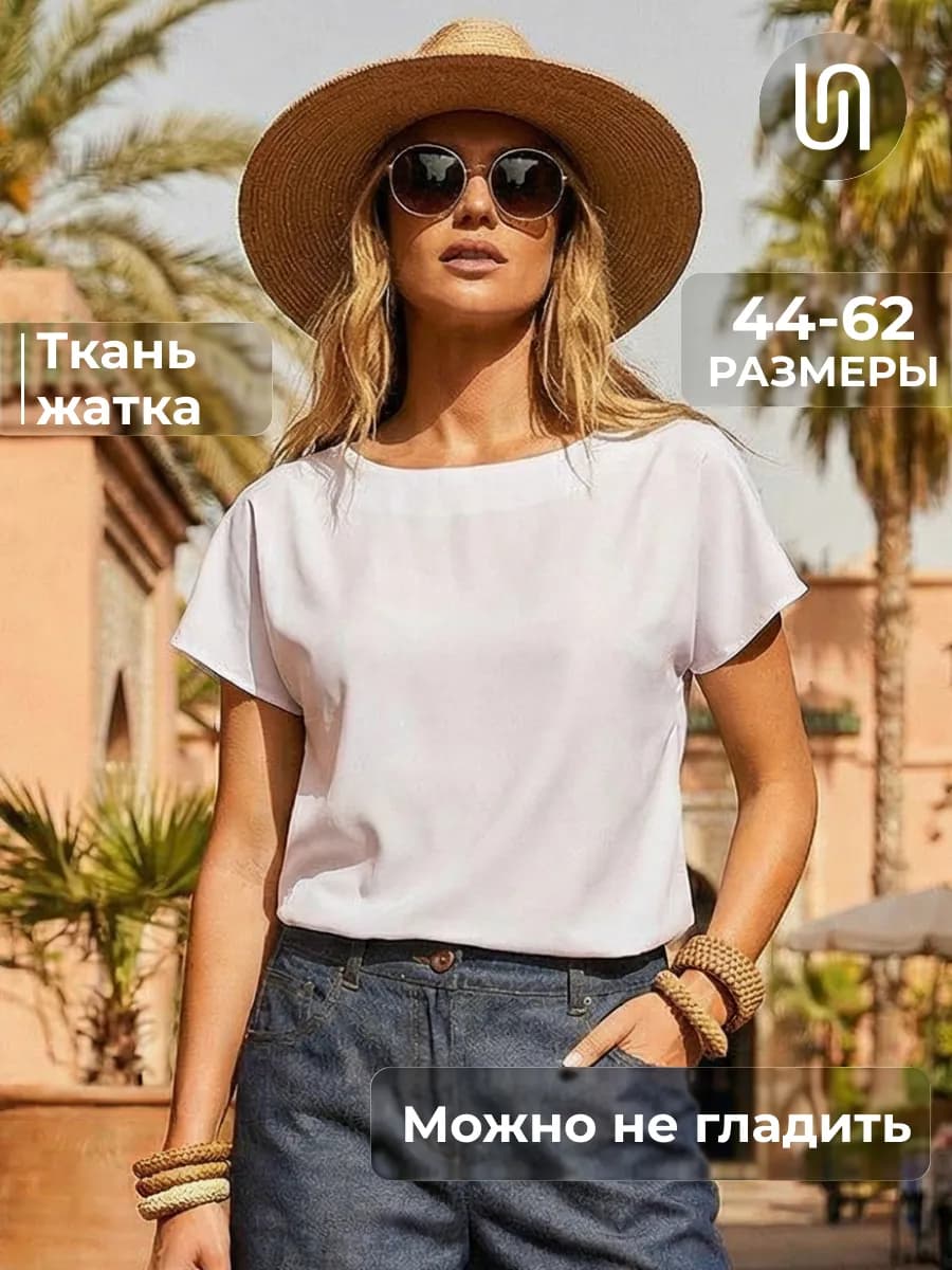 Блузка офисная белая с коротким рукавом