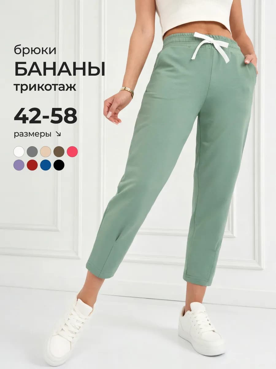 Брюки бананы укороченные 7 8 на резинке
