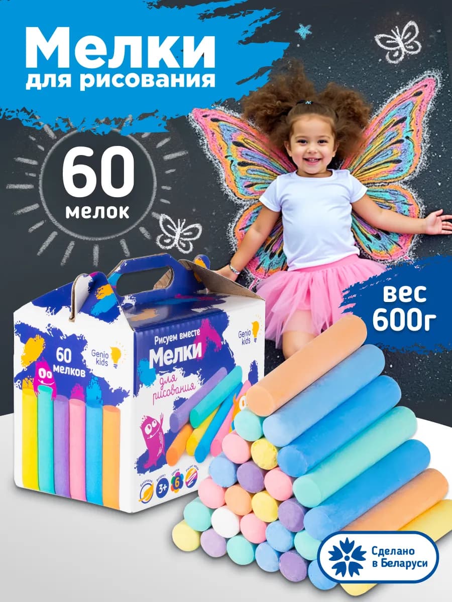 Цветные мелки для рисования на асфальте Мел для доски