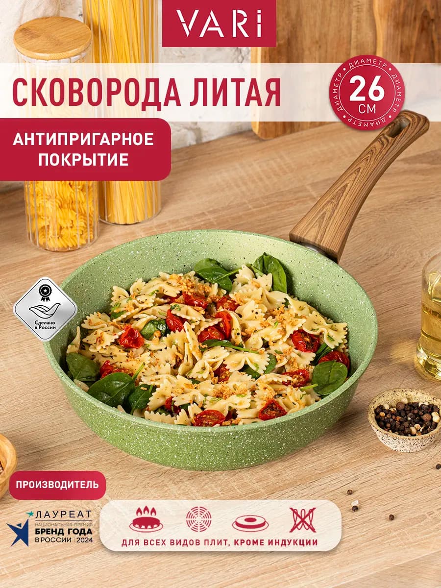 Сковорода литая антипригарная Сила природы 26 см - фото 1