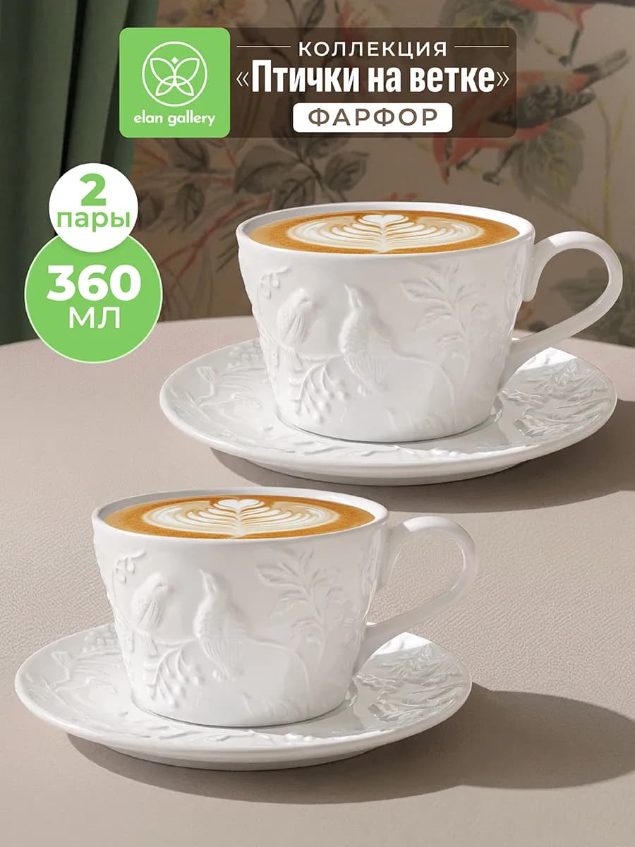 Чайная пара "Птички на ветке", 2 шт по 360 мл