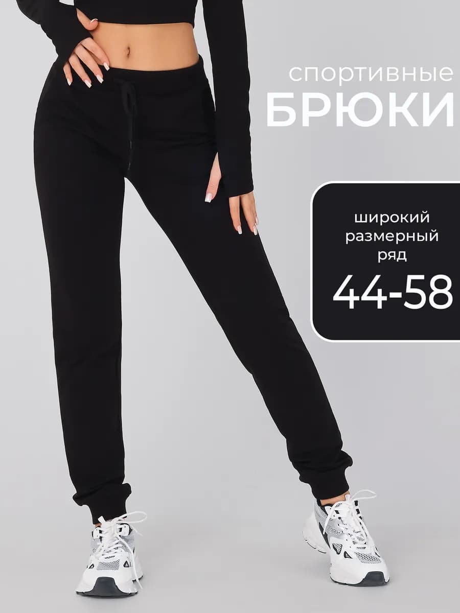 Брюки спортивные на резинке джоггеры с карманами