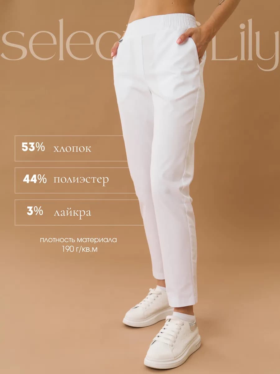 Брюки медицинские белые стрейч укороченные на резинке - фото 1