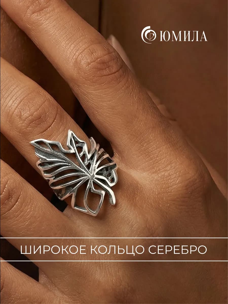 Кольцо серебро 925 широкое необычное, бохо