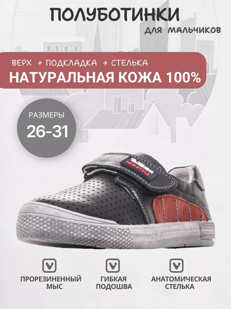 Полуботинки детские натуральная кожа с липучкой