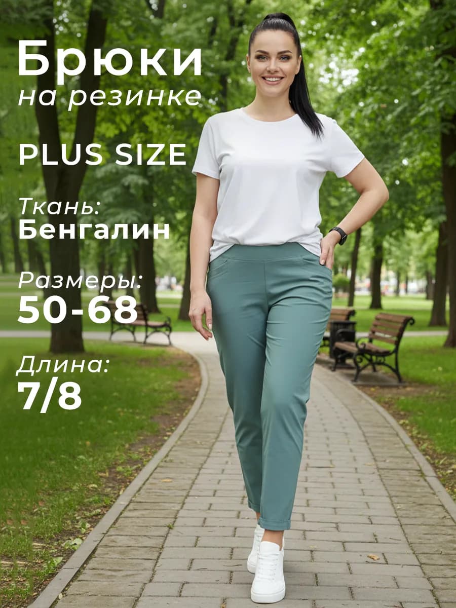 Брюки легкие на лето