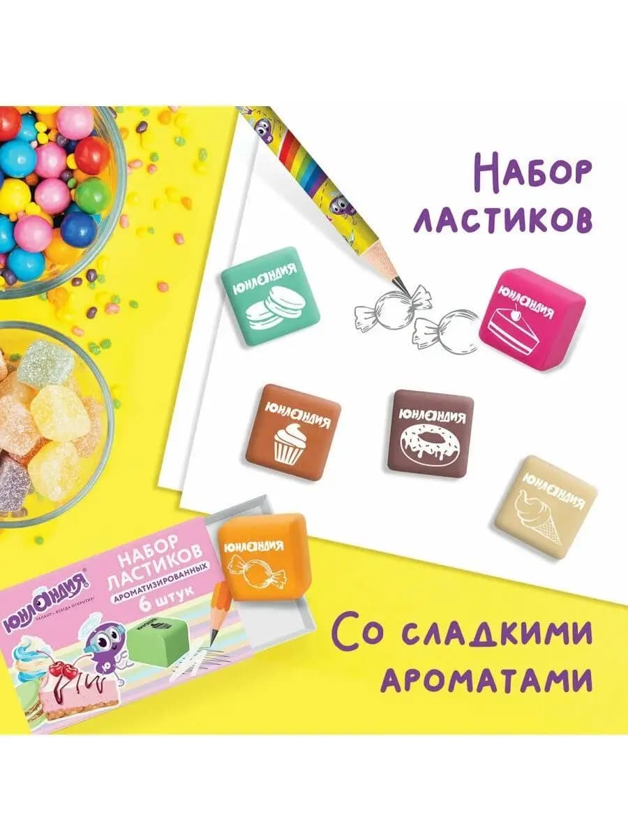 Ластик школьный Сладкие Истории 6 штук, ароматизированные