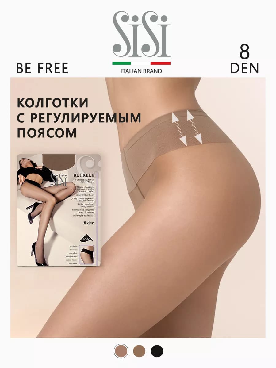 Колготки летние BE FREE 8 den VB с заниженной талией тонкие