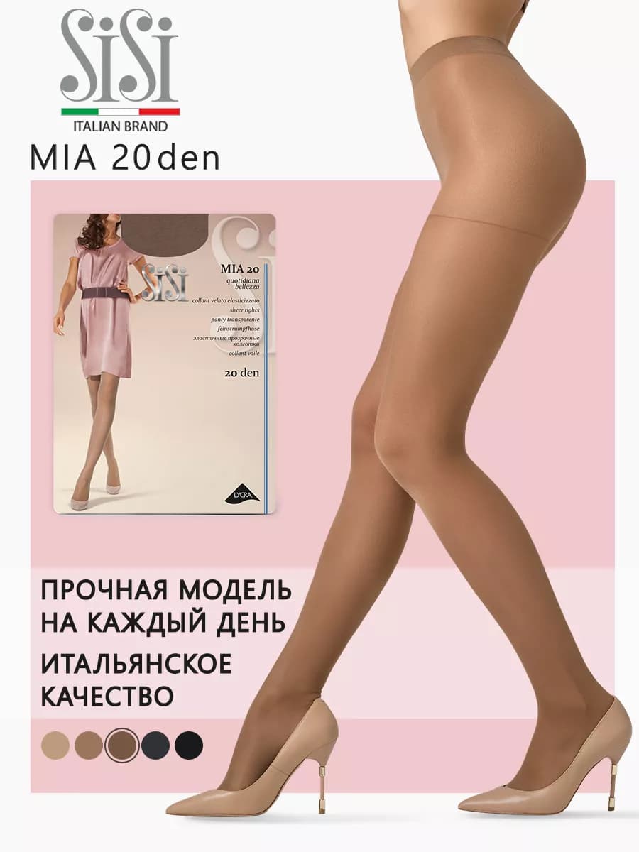 Колготки с шортиками MIA 20 den тонкие