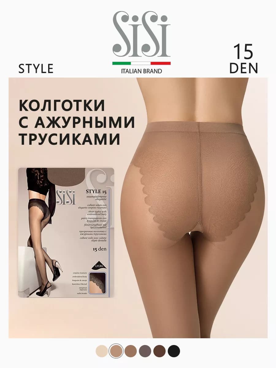 Колготки летние STYLE 15 den с ажурными трусиками тонкие