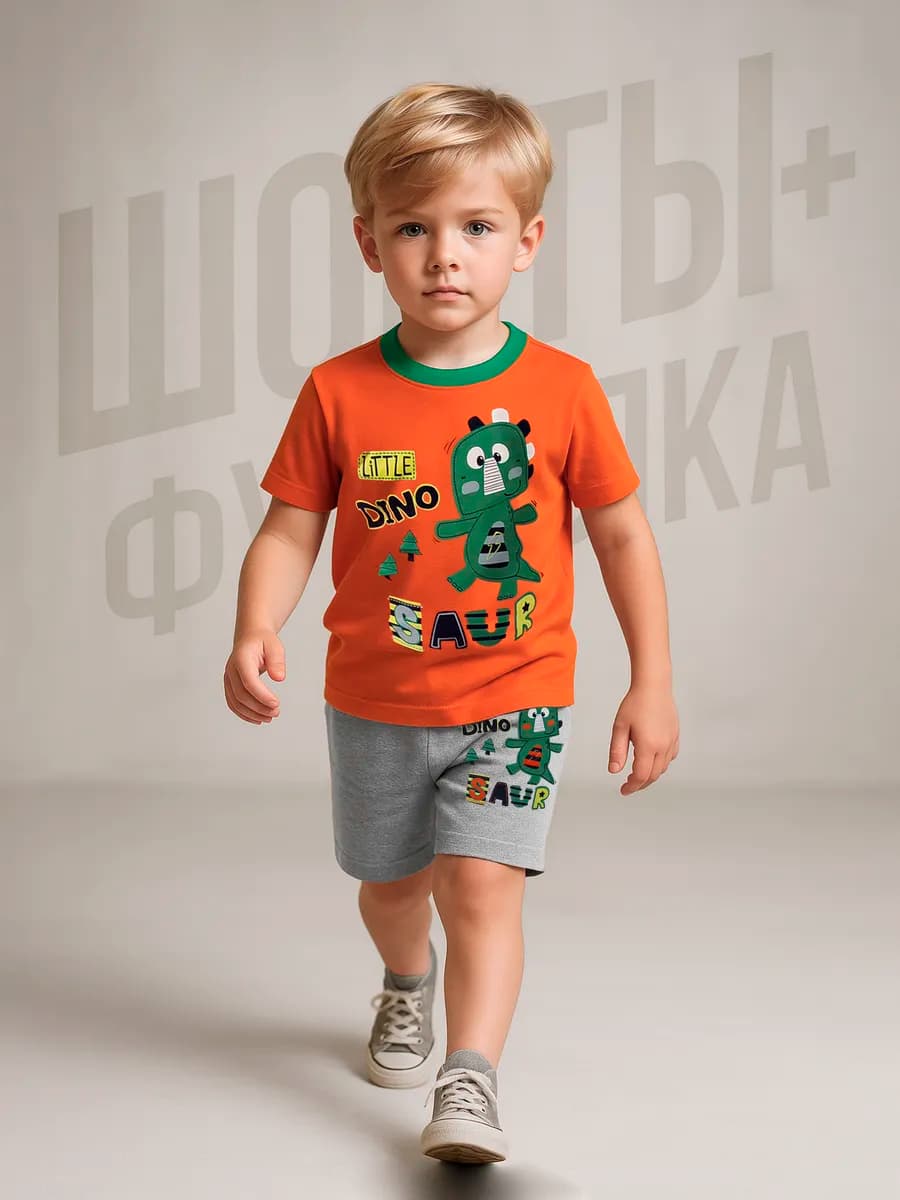 Костюм детский базовый футболка с шортами для детей