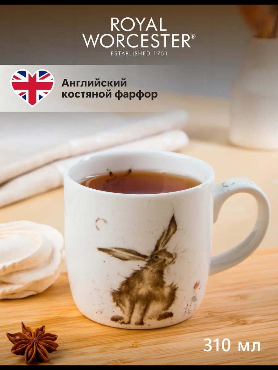 Кружка с зайчиком 310 мл, фарфор костяной