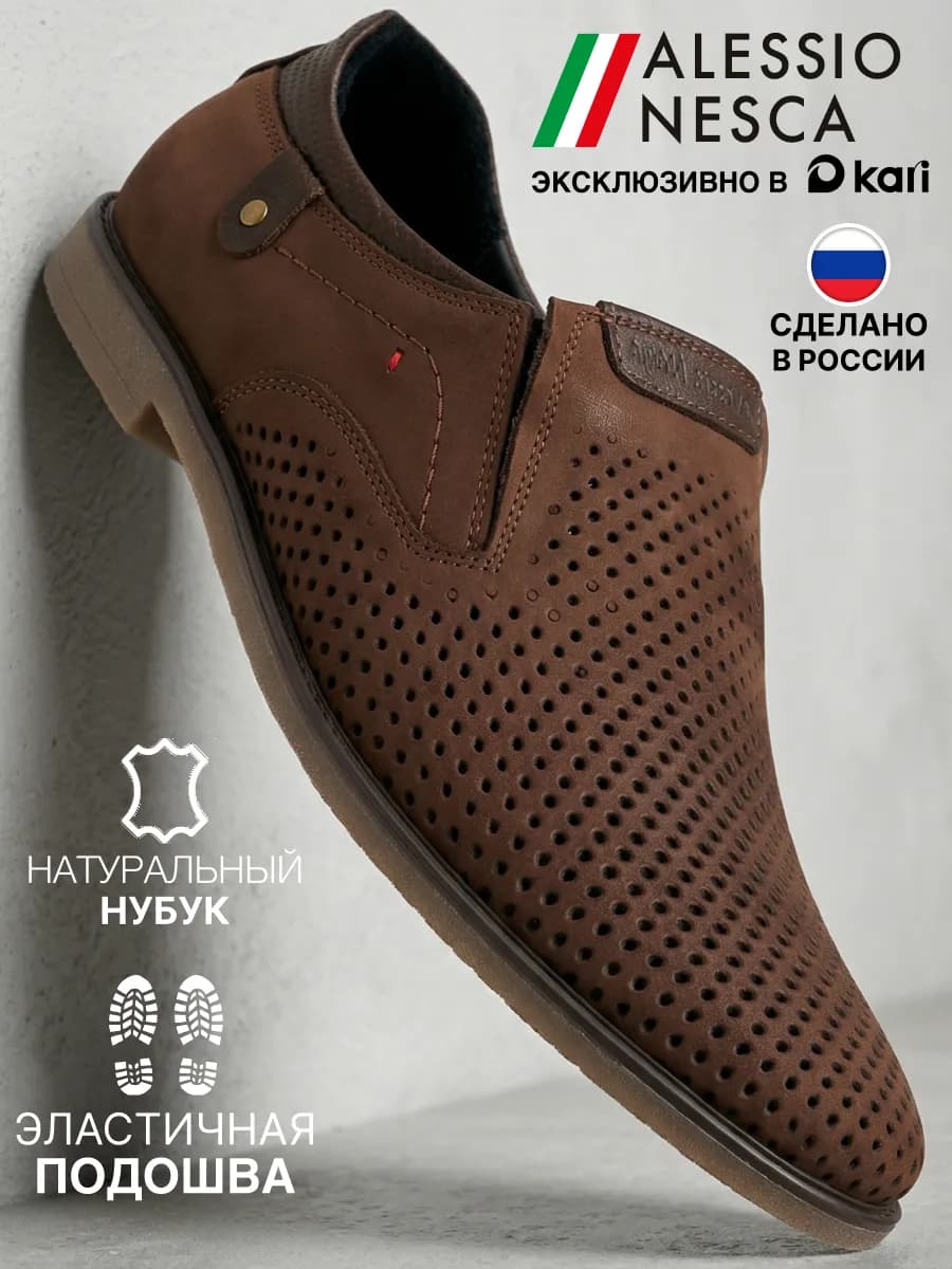 Слипоны мужские летние с перфорацией