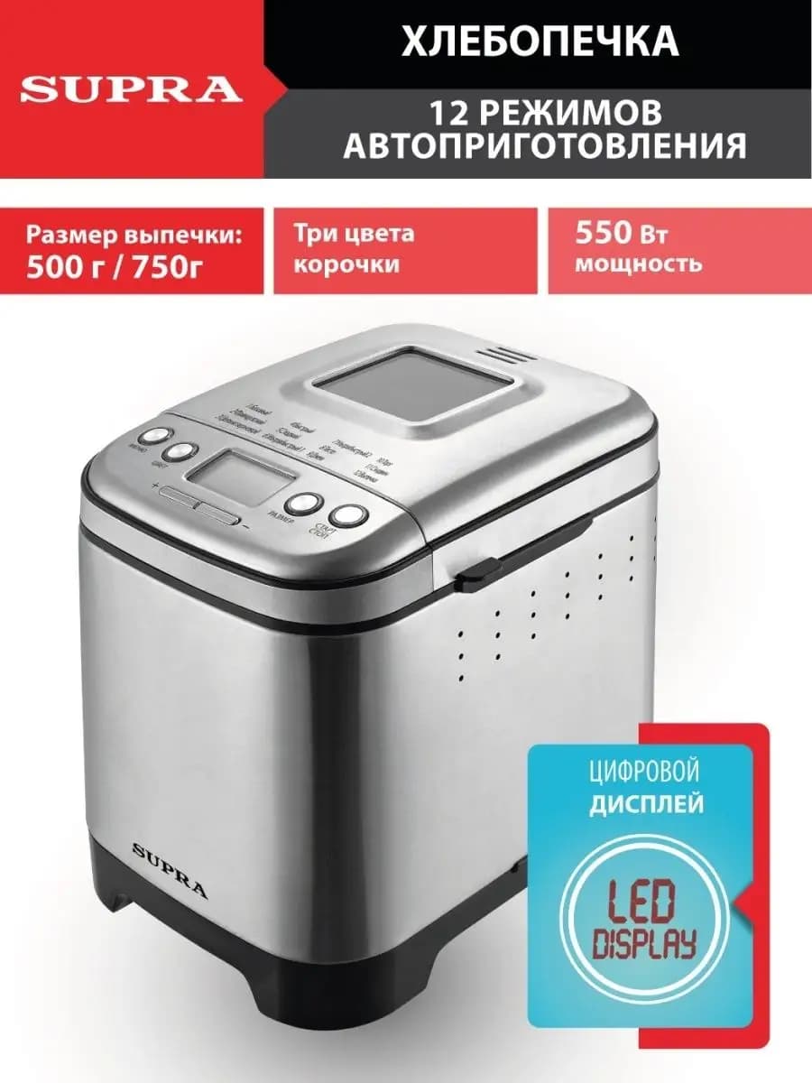 Хлебопечка Супра Хлебопечь, 12 режимов