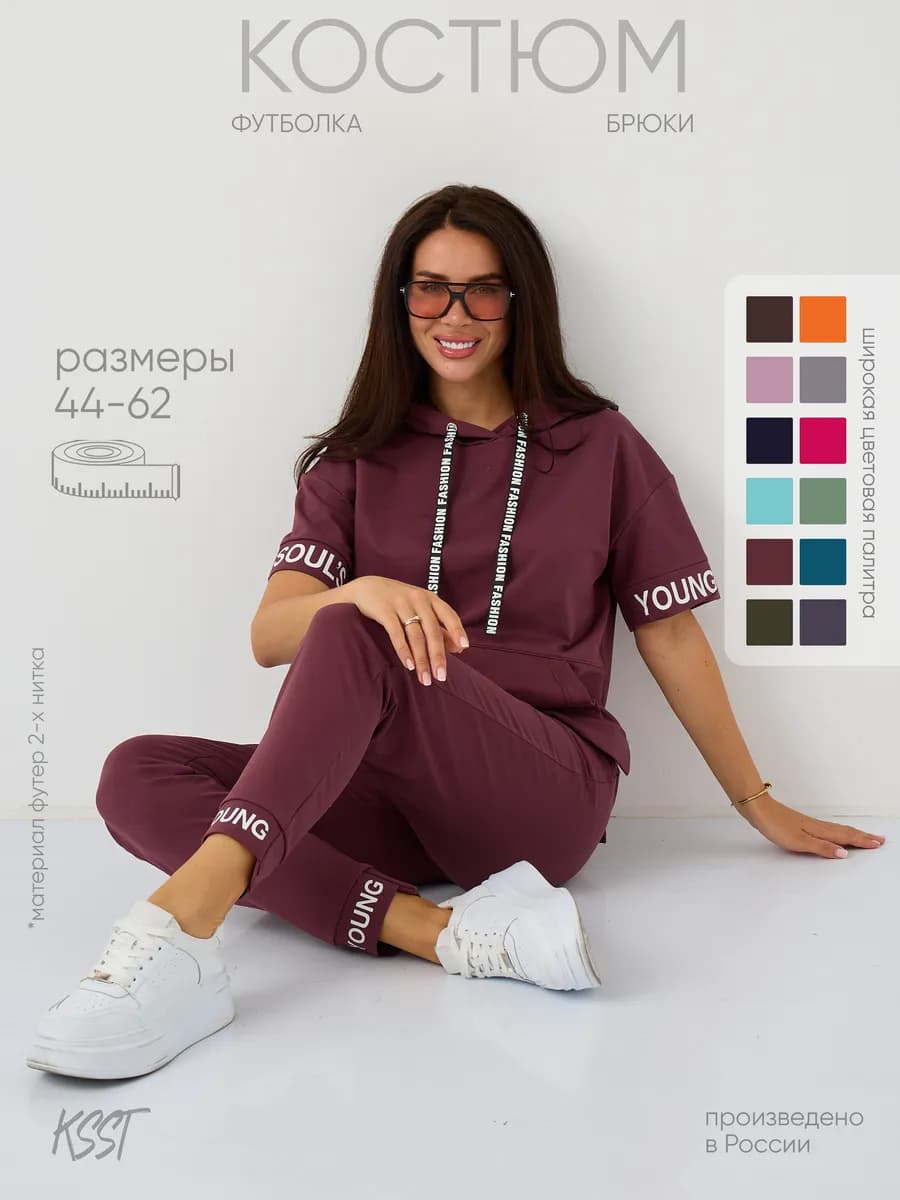 Спортивный костюм летний с футболкой и брюками