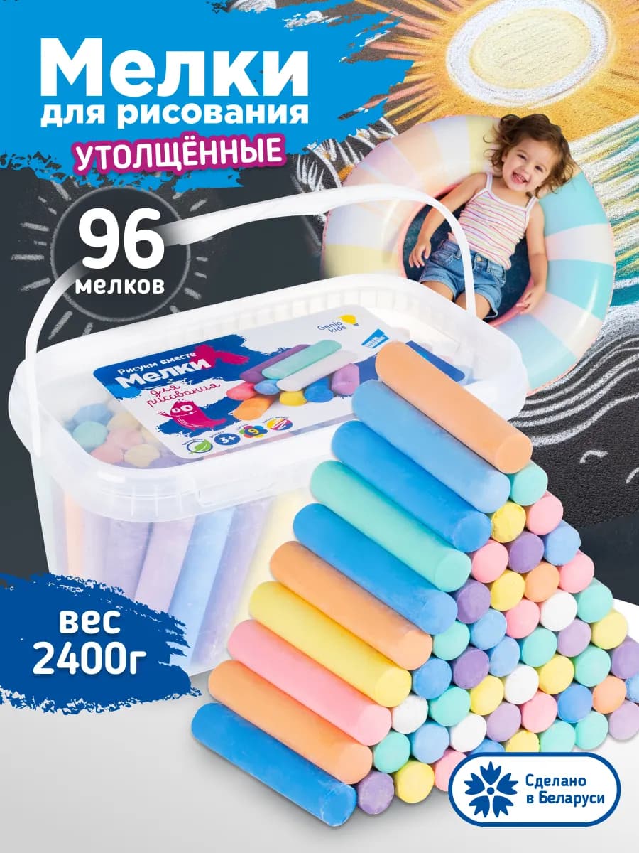 Цветные мелки для рисования на асфальте Мел для доски