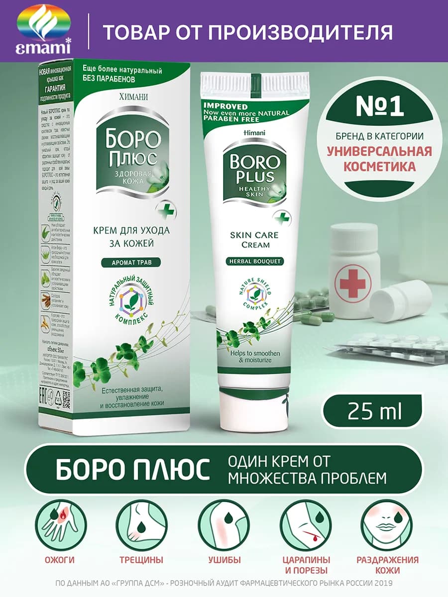Крем для рук, тела аромат трав, 25 мл