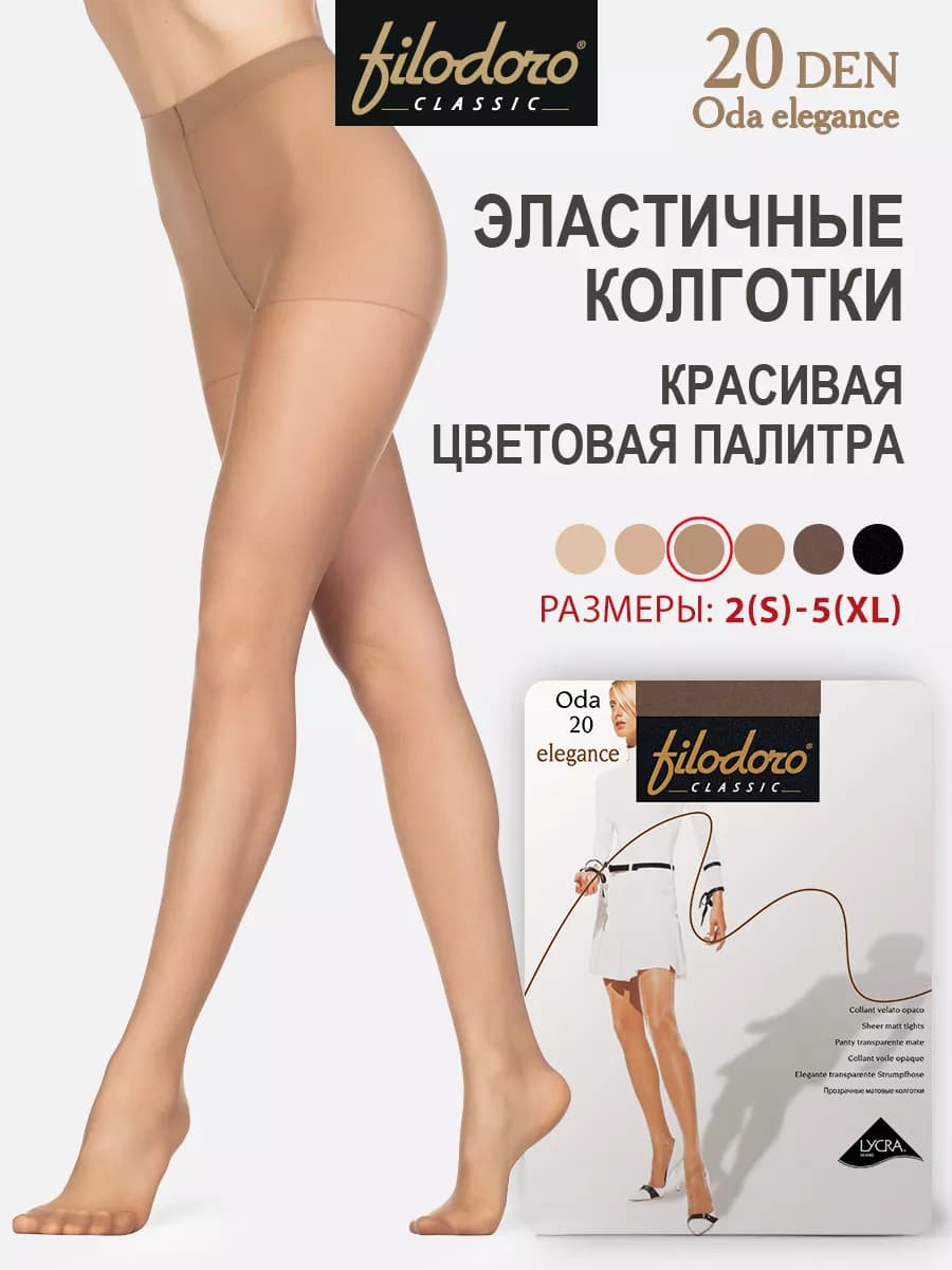 Колготки с шортиками ODA 20 den Elegance тонкие