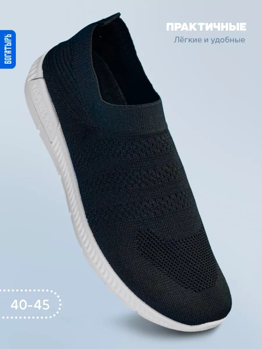 Кроссовки спортивные