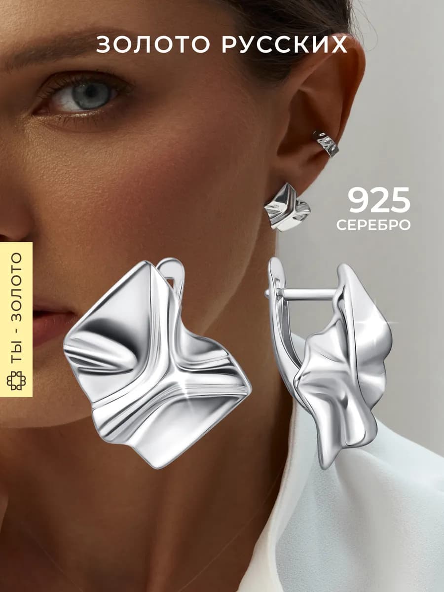 Серьги серебро 925 мятый металл