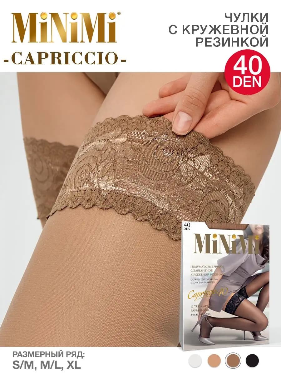 Чулки CAPRICCIO 40 den кружевные