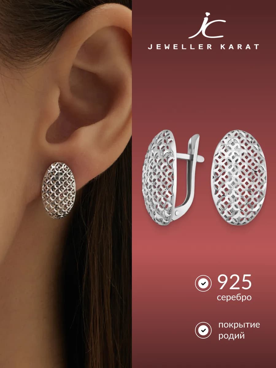 Серьги серебро 925 овальные серебряные