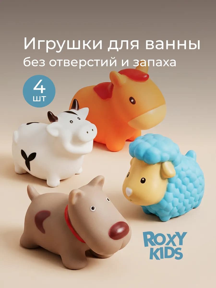 Игрушки для купания, набор для ванной